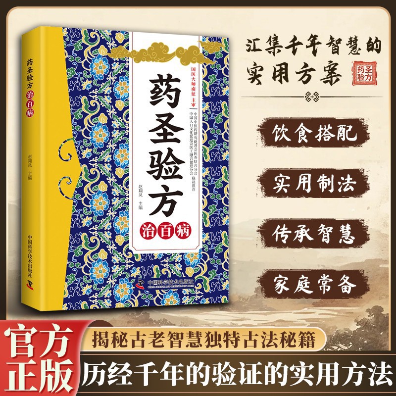 Wellness Herbal Medicine - Libro de remedios caseros de la