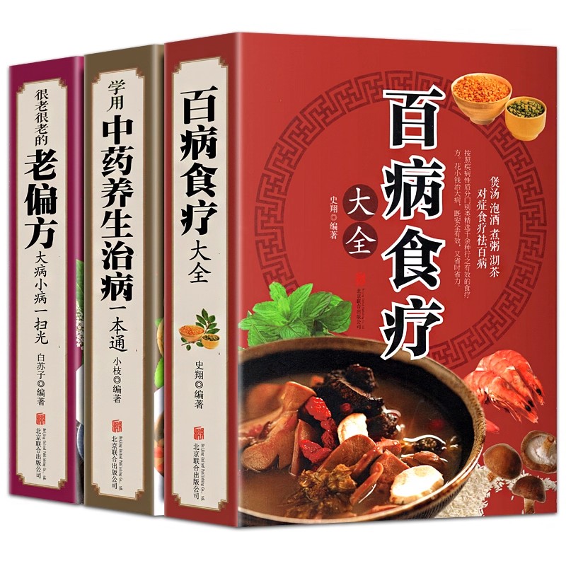 Wellness Herbal Medicine - Terapia dietética completa para todas las