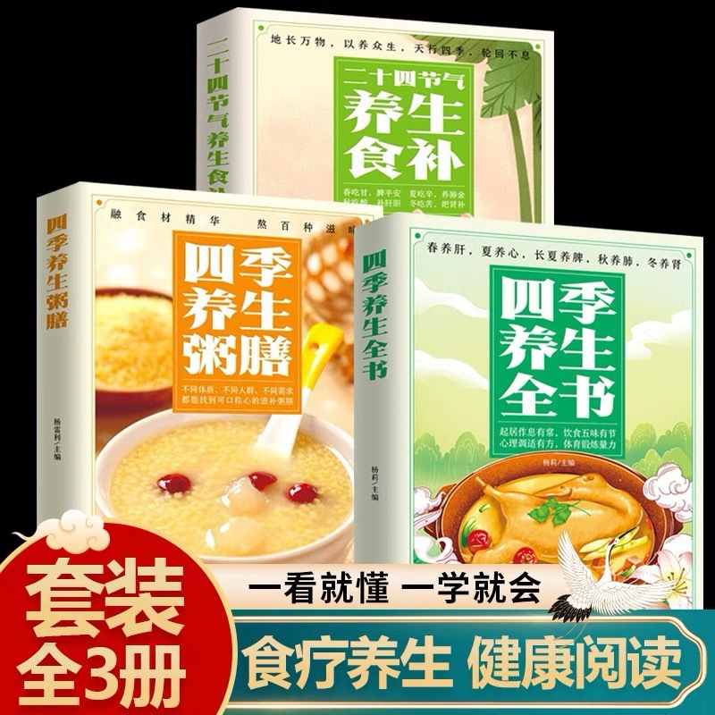 Wellness Herbal Medicine - El Libro Completo del Bienestar Estacional:
