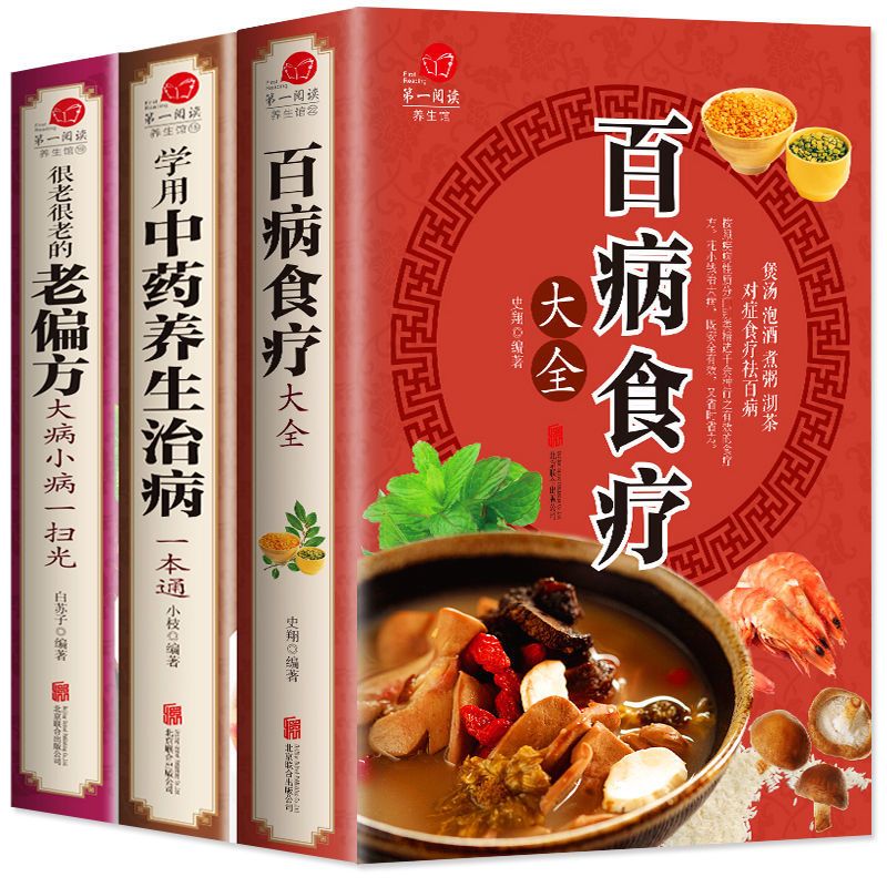 Wellness Herbal Medicine - 3 piezas de terapia dietética completa