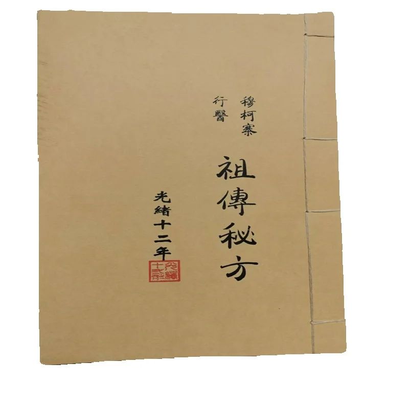 Wellness Herbal Medicine - Libro de medicina herbaria china antigua: