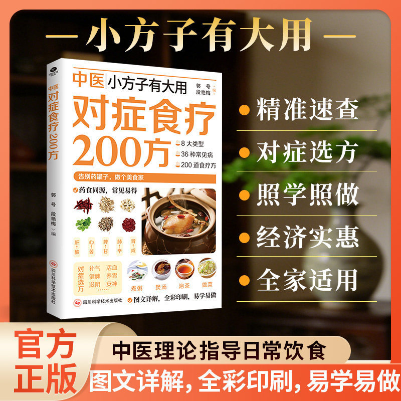 200 Recetas de Terapia Dietéti - Wellness Herbal Medicine reseña y precio