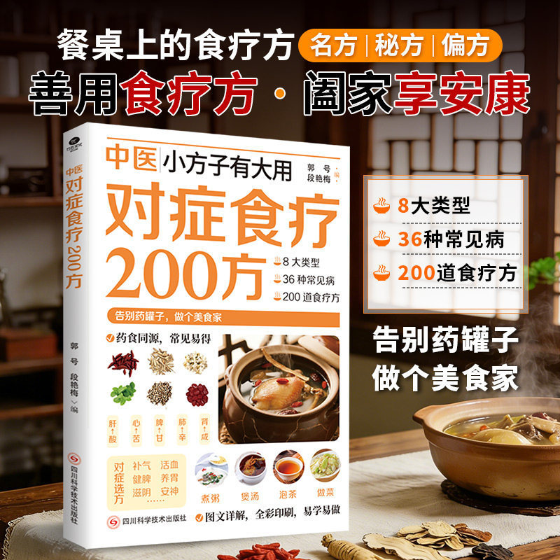 200 Recetas de Terapia Dietéti - Wellness Herbal Medicine reseña y precio