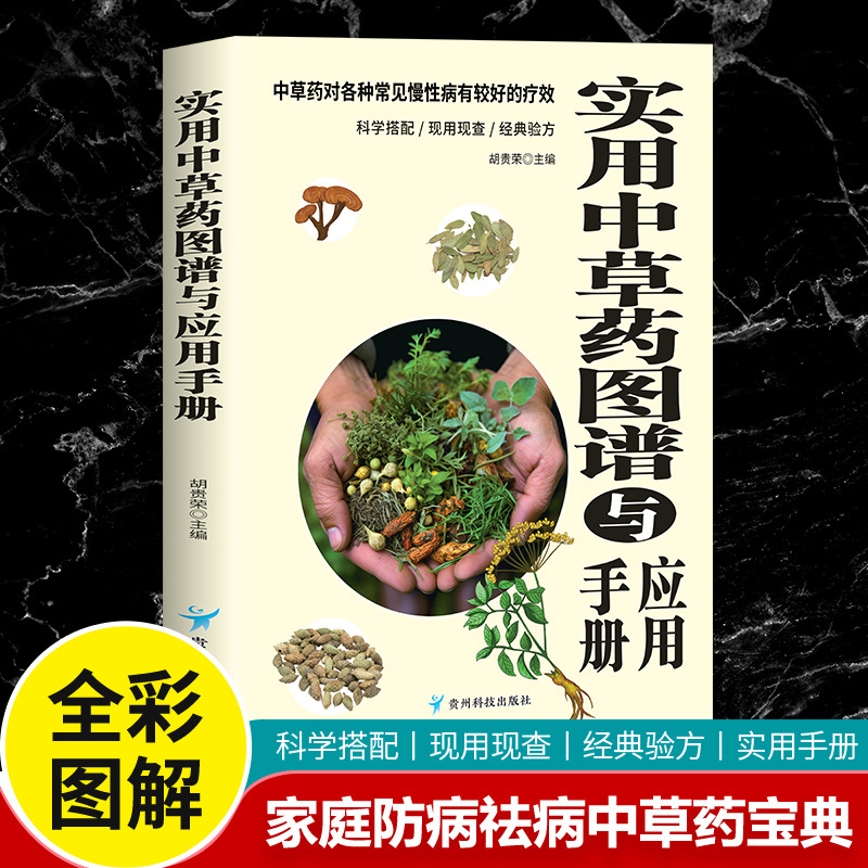 Atlas y manual práctico de hie - Wellness Herbal Medicine reseña y precio