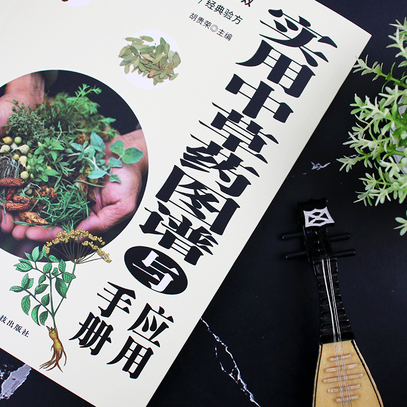 Atlas y manual práctico de hie - Wellness Herbal Medicine reseña y precio