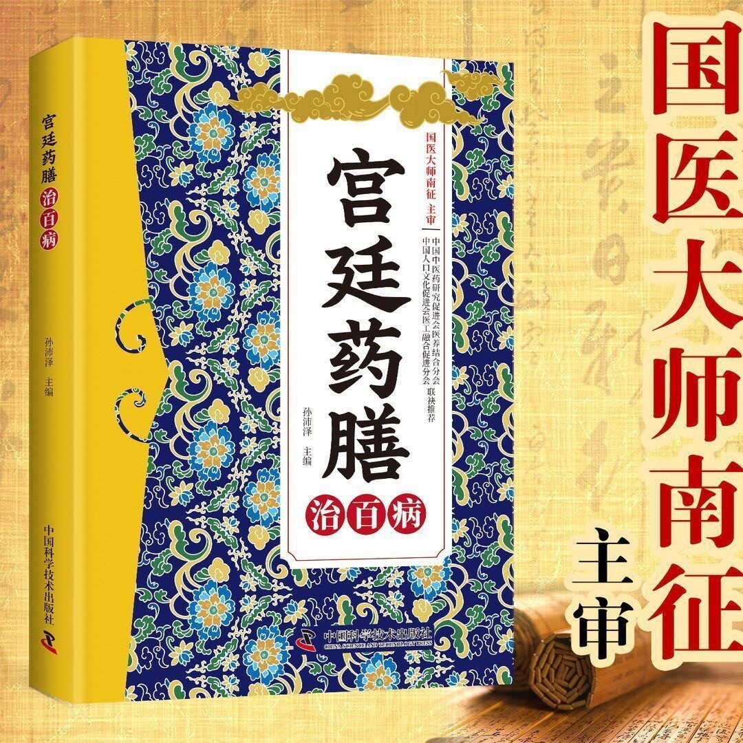 Libro de remedios caseros de l - Wellness Herbal Medicine reseña y precio
