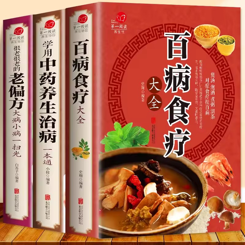 Terapia dietética completa par - Wellness Herbal Medicine reseña y precio