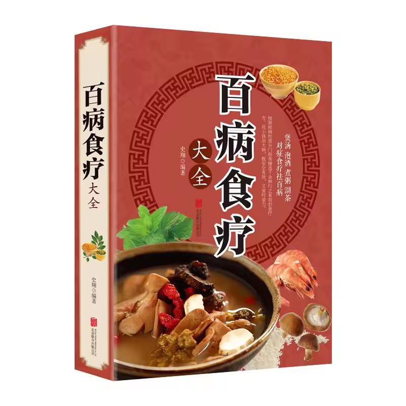 Terapia dietética completa par - Wellness Herbal Medicine reseña y precio