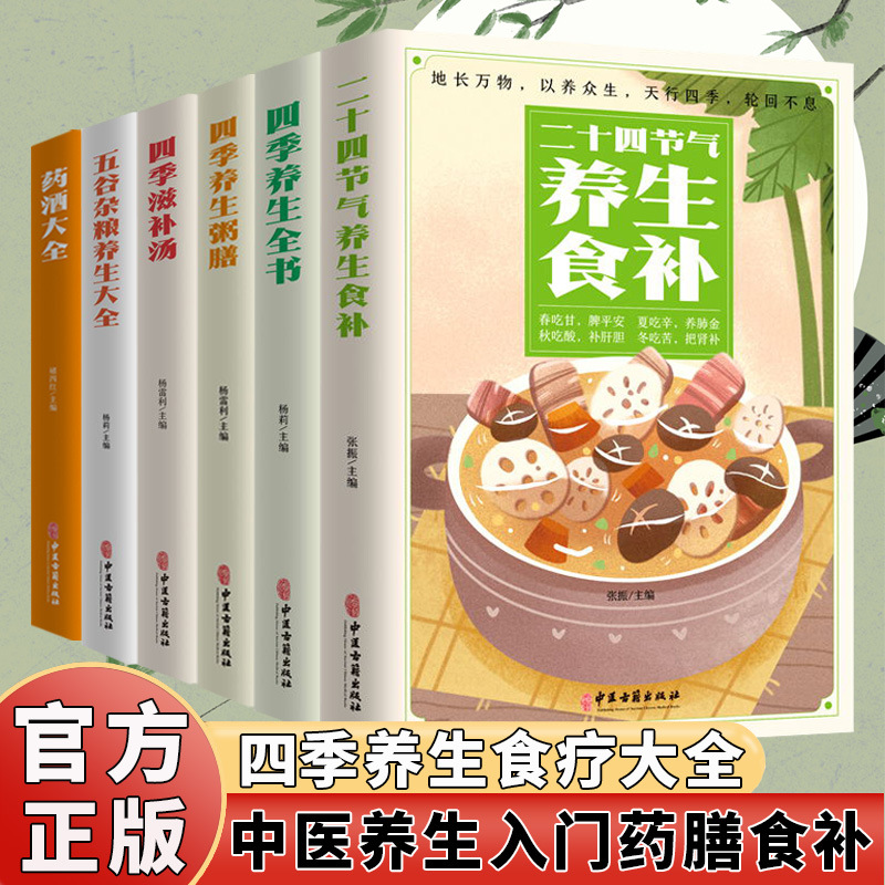 El Libro Completo del Bienesta - Wellness Herbal Medicine reseña y precio