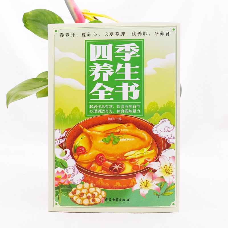 El Libro Completo del Bienesta - Wellness Herbal Medicine reseña y precio