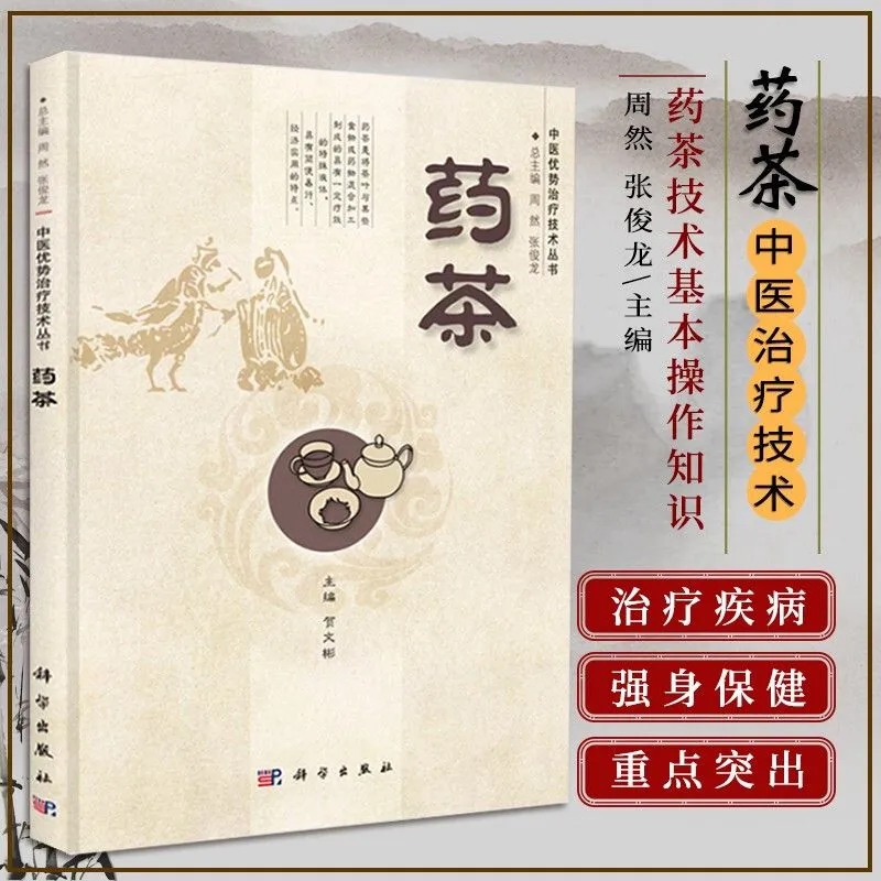 Terapia con Té Medicinal: Guía - Wellness Herbal Medicine reseña y precio