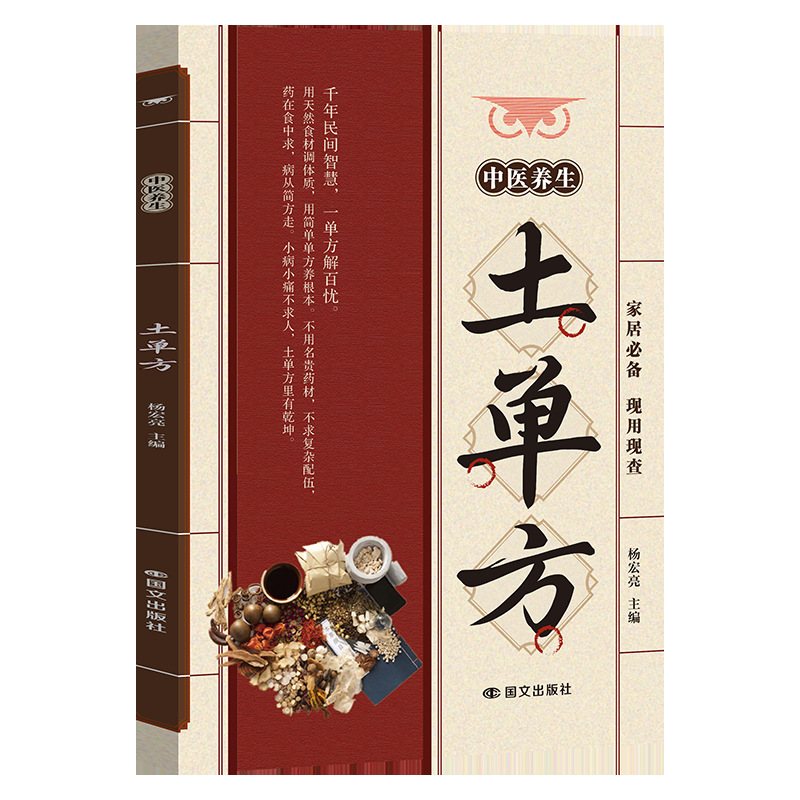 Remedios populares de la medic - Wellness Herbal Medicine reseña y precio