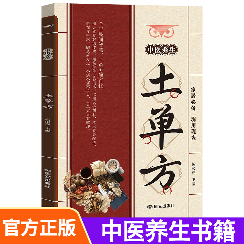Remedios populares de la medic - Wellness Herbal Medicine reseña y precio