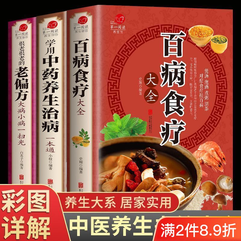3 piezas de terapia dietética  - Wellness Herbal Medicine reseña y precio