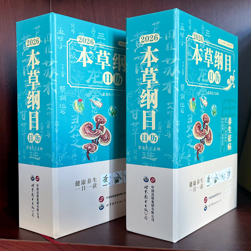 Compendio de Materia Medica: R - Wellness Herbal Medicine reseña y precio