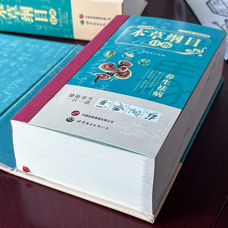 Compendio de Materia Medica: R - Wellness Herbal Medicine reseña y precio