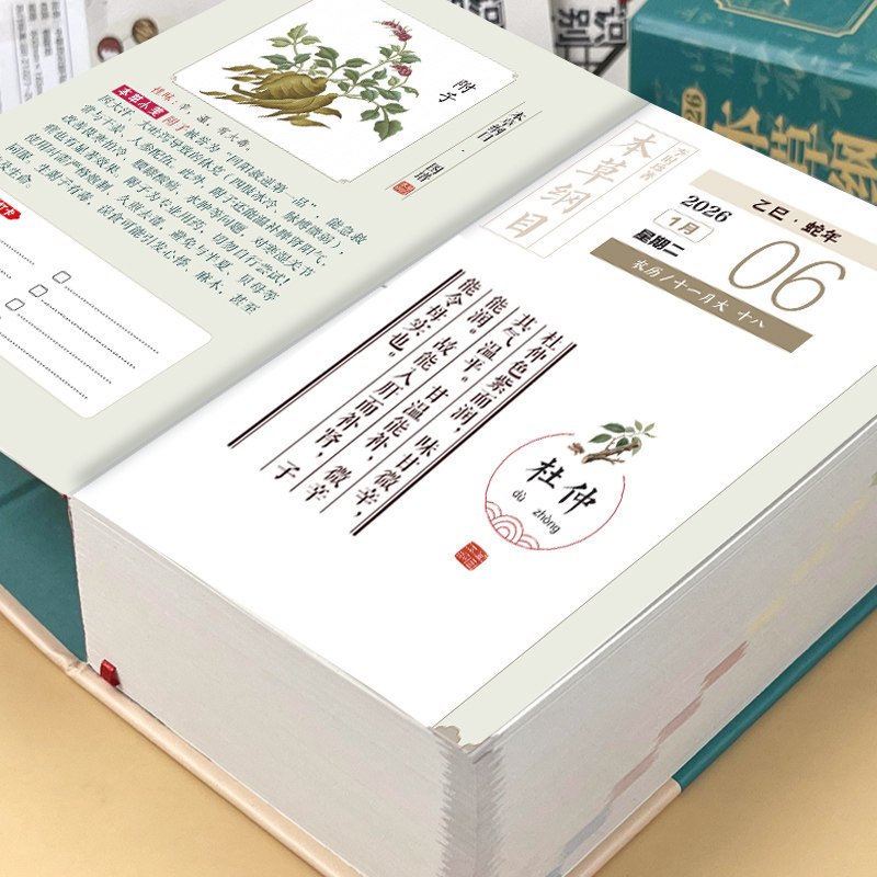 Compendio de Materia Medica: R - Wellness Herbal Medicine reseña y precio