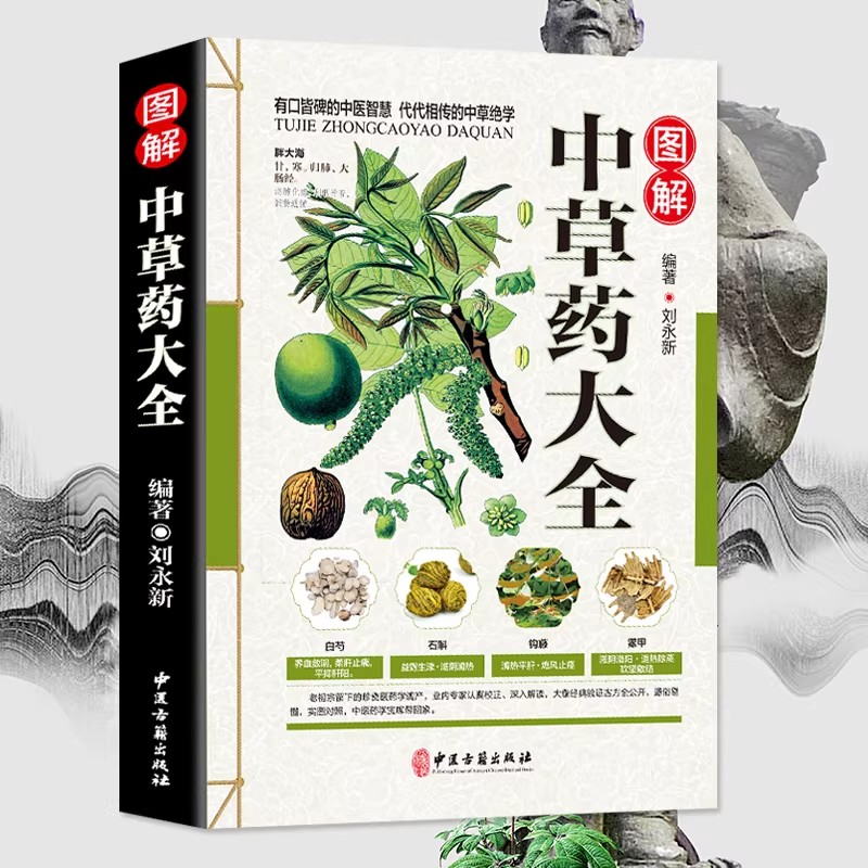 Libro: Guía Holística del Herb - Wellness Herbal Medicine reseña y precio