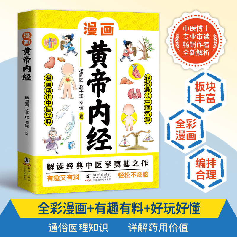 Huangdi Neijing y Bencao Gangm - Wellness Herbal Medicine reseña y precio