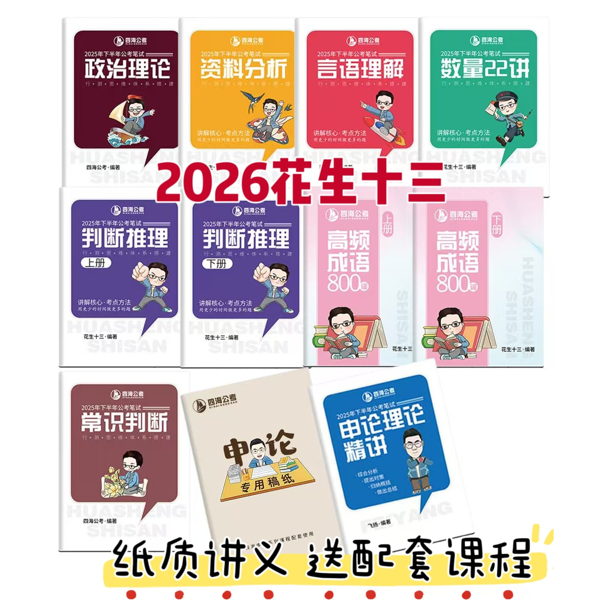 Huangdi Neijing y Bencao Gangm - Wellness Herbal Medicine reseña y precio
