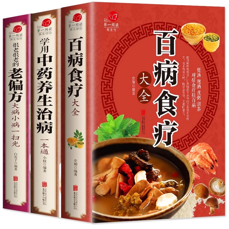 3 piezas de terapia dietética  - Wellness Herbal Medicine reseña y precio